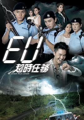 EU超时任务国语第13集