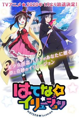 奇幻怪盗第08集