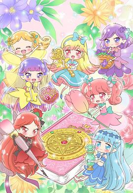 告诉我魔法之摆～莉露莉露妖精莉露～第21集