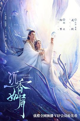 沉香如屑·沉香重华第53集