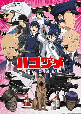 女子警察的逆袭第06集