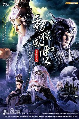 霹雳战元史之动机风云第39集