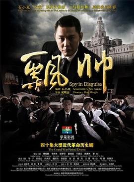 飘帅第39集