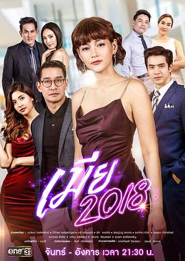 妻子2018国语第12集