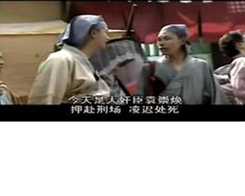 横行天下袁崇焕传国语第04集