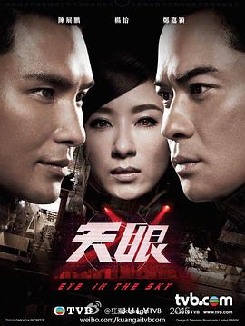 天眼国语第17集