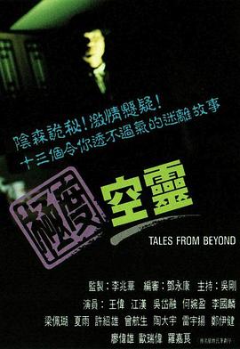 极度空灵国语第09集