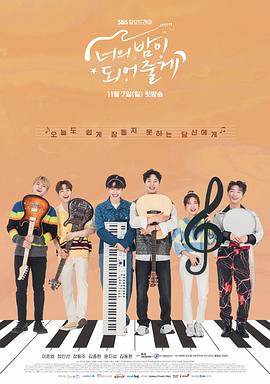 成为你的夜晚第03集