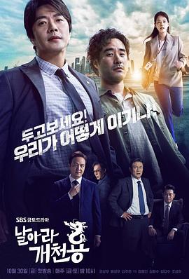 飞吧开天龙第19集