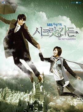 秘密花园2010第03集
