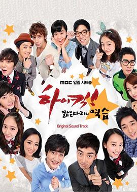 High Kick 短腿的反击第013-016集