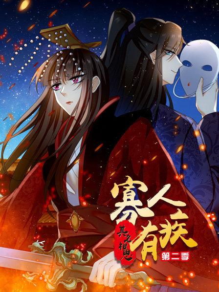 寡人有疾 其名相思第二季第17集