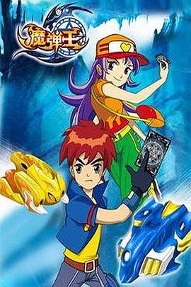 魔弹王第42集