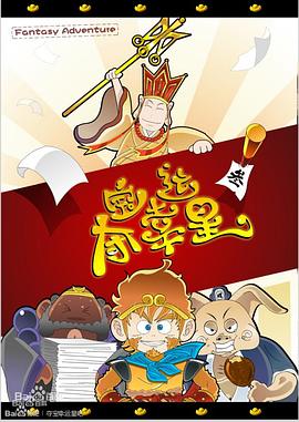 夺宝幸运星第41集