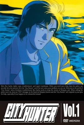 城市猎人1987第125集