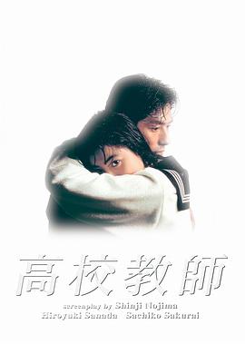 高校教师第06集
