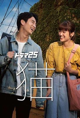 猫2020第06集(大结局)