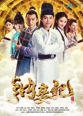 纳妾记第二季第05集