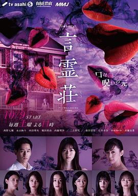 言灵庄第07集