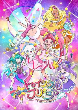 Star Twinkle 光之美少女第22集