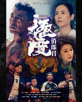 極度俏郎君粤语第04集