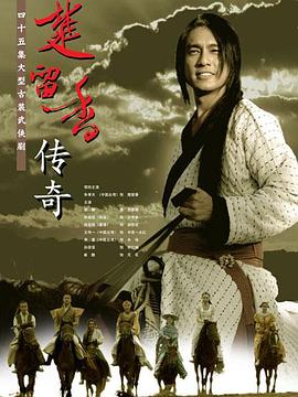 楚留香传奇2007第39集