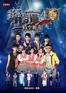 萌学园之时空战役第14集