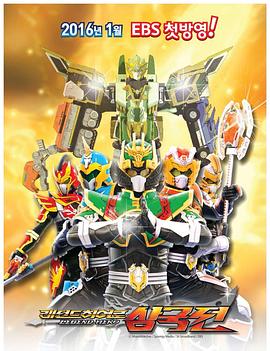 梦想三国第38集