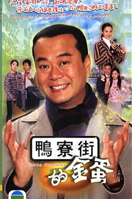 翻新大少粤语第11集