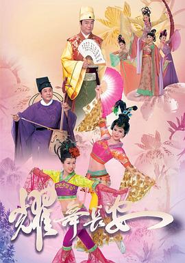 耀舞长安粤语第17集
