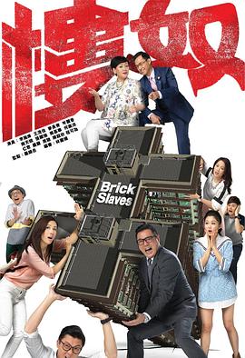 楼奴国语第09集