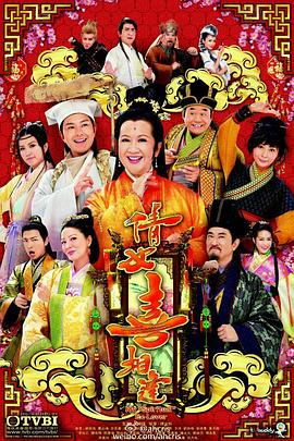倩女喜相逢国语第03集