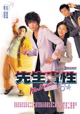 先生贵性国语第11集
