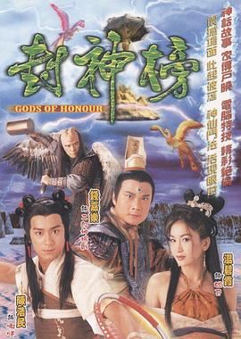 封神榜粤语第15集