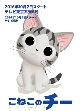 甜甜私房猫第三季第02集