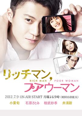 有钱男与贫穷女第03集
