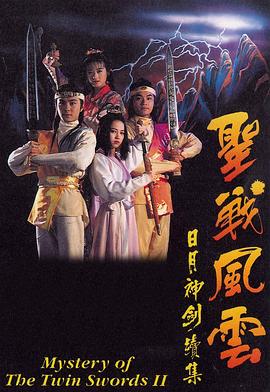 捉妖奇兵国语第7集