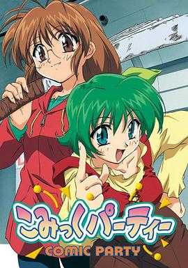 漫画同人会第07集