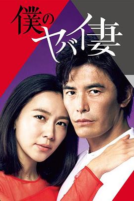 我的恐怖妻子第06集