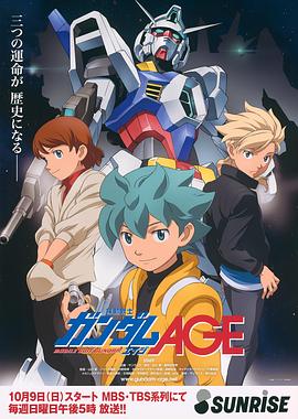 机动战士高达AGE第05集
