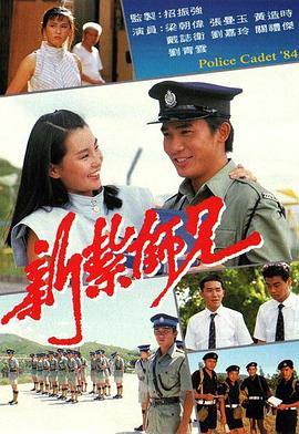 新扎师兄粤语1984第21集