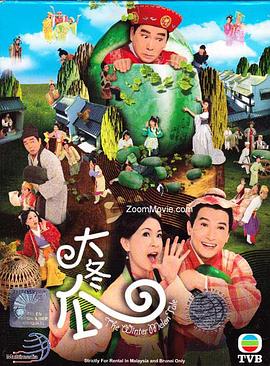大冬瓜国语第02集