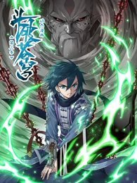 斗破苍穹 动态漫第三季第04集