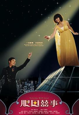 肥田喜事国语第11集