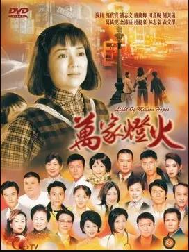 万家灯火粤语第13集
