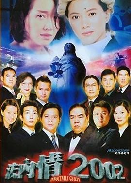 法内有情天国语第29集