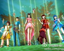 精灵梦叶罗丽2第13集