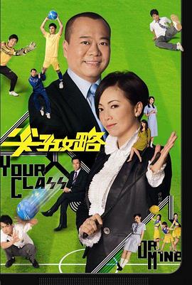 尖子攻略国语第16集
