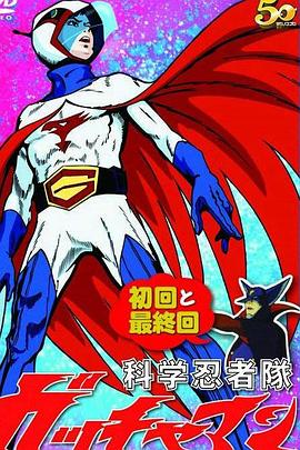 科学小飞侠 特番第39集