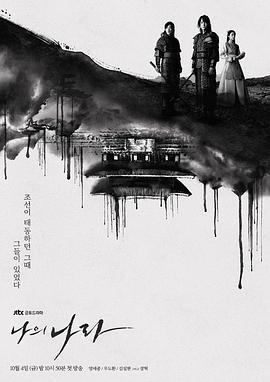 我的王国第05集